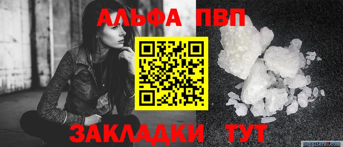 Альфа ПВП VHQ  APVP Crystall  Вход с VPN  Нефтеюганск  наркошоп  APVP крисы CK 