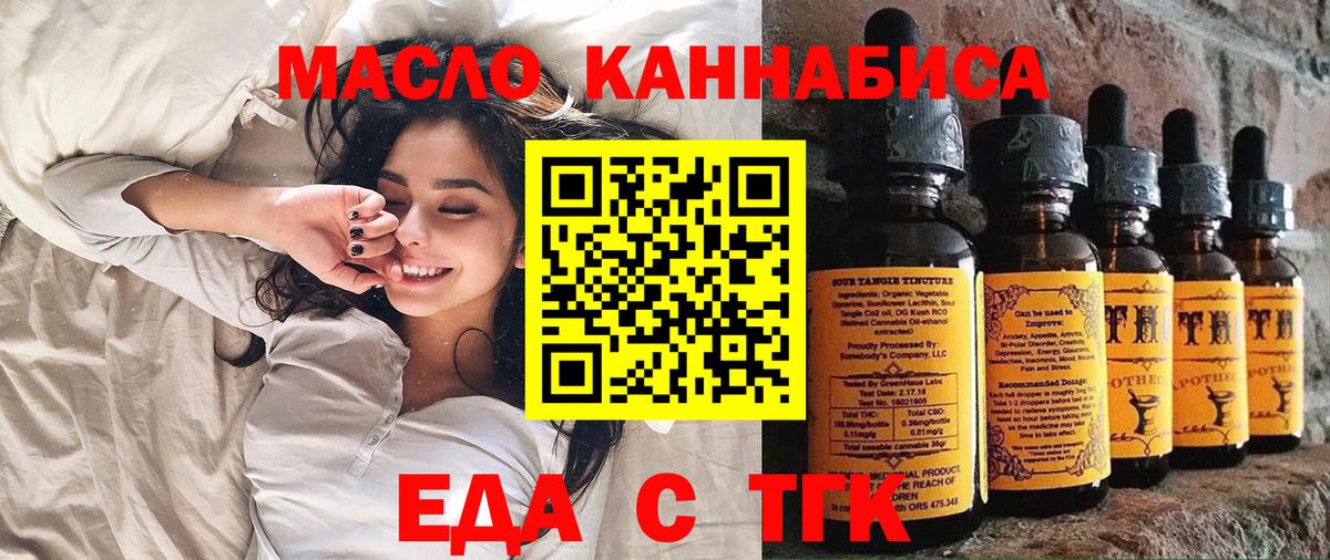 Cannafood конопля  Вход с VPN  Нефтеюганск 