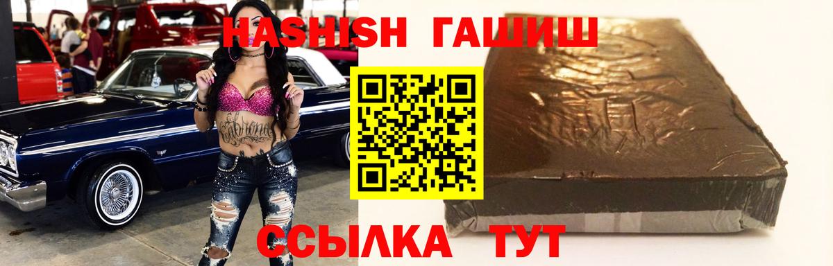ГАШ хэш Нефтеюганск