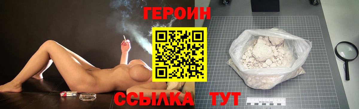 ГЕРОИН хмурый  Вход с VPN  Нефтеюганск 