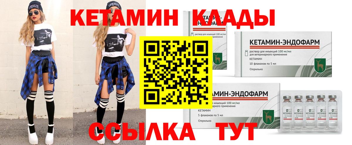 Кетамин VHQ  darknet наркотические препараты  Нефтеюганск  Вход с VPN 