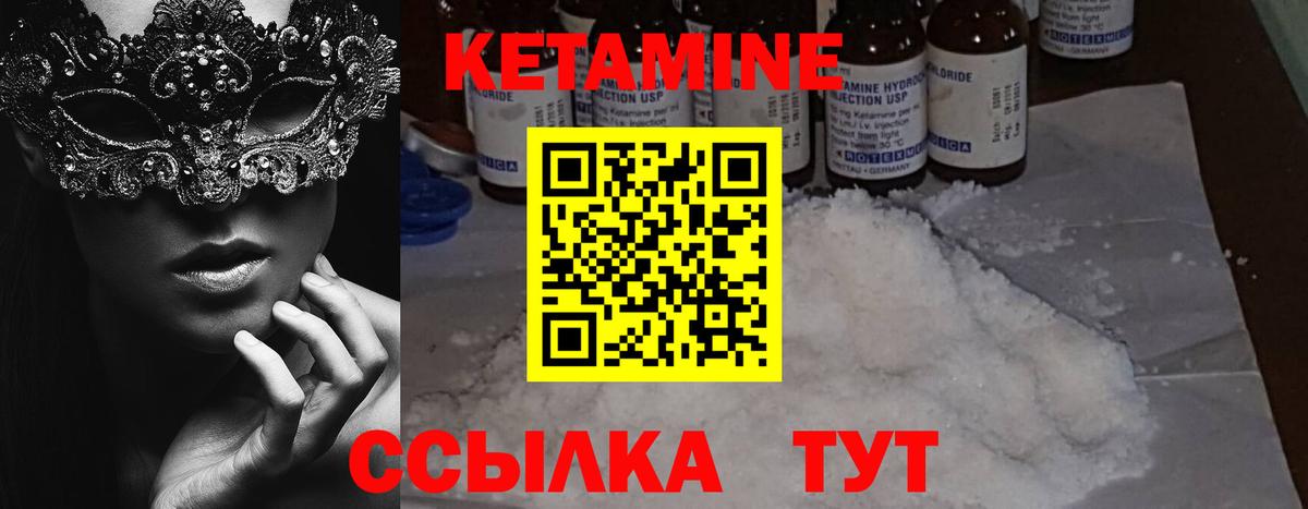 КЕТАМИН ketamine Нефтеюганск