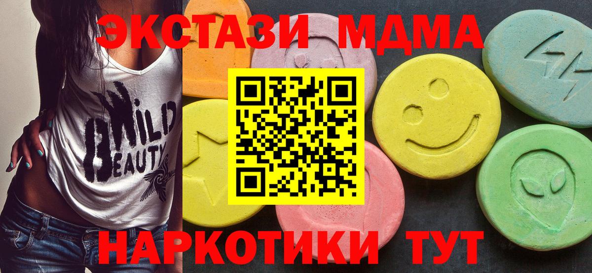 MDMA молли  МДМА VHQ  Вход с VPN  Нефтеюганск 