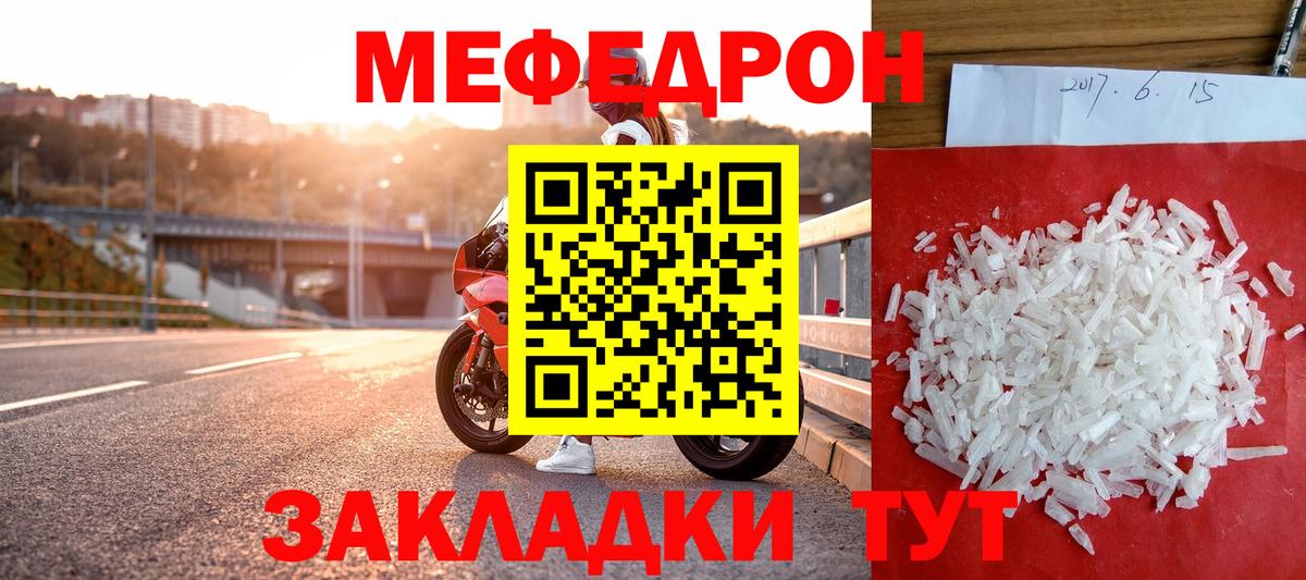 Мефедрон  Меф  Нефтеюганск  Вход с VPN  Мефедрон мука  МЯУ-МЯУ VHQ 