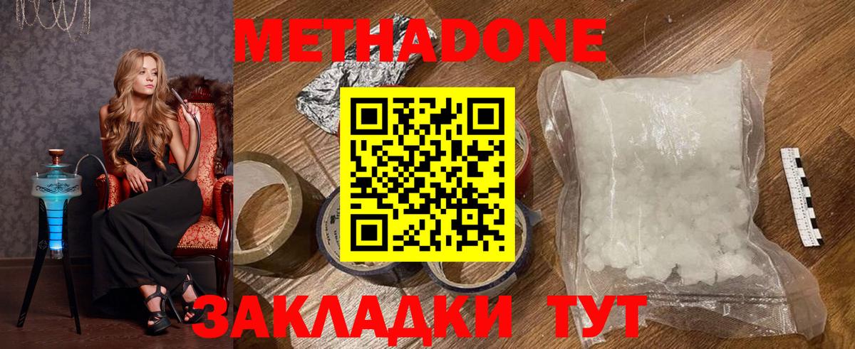 МЕТАДОН мёд Нефтеюганск
