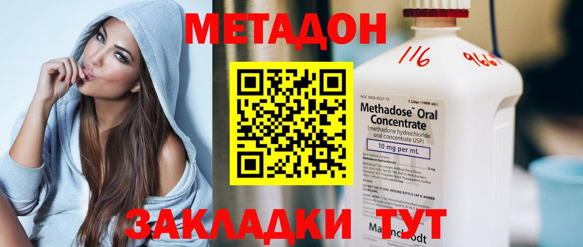 МЕТАДОН methadone  Вход с VPN  MEGA онион  Нефтеюганск 