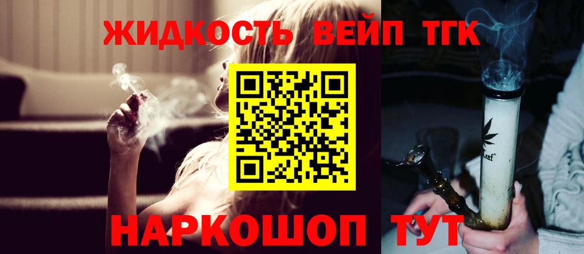 ТГК вейп  Вход с VPN  Нефтеюганск 