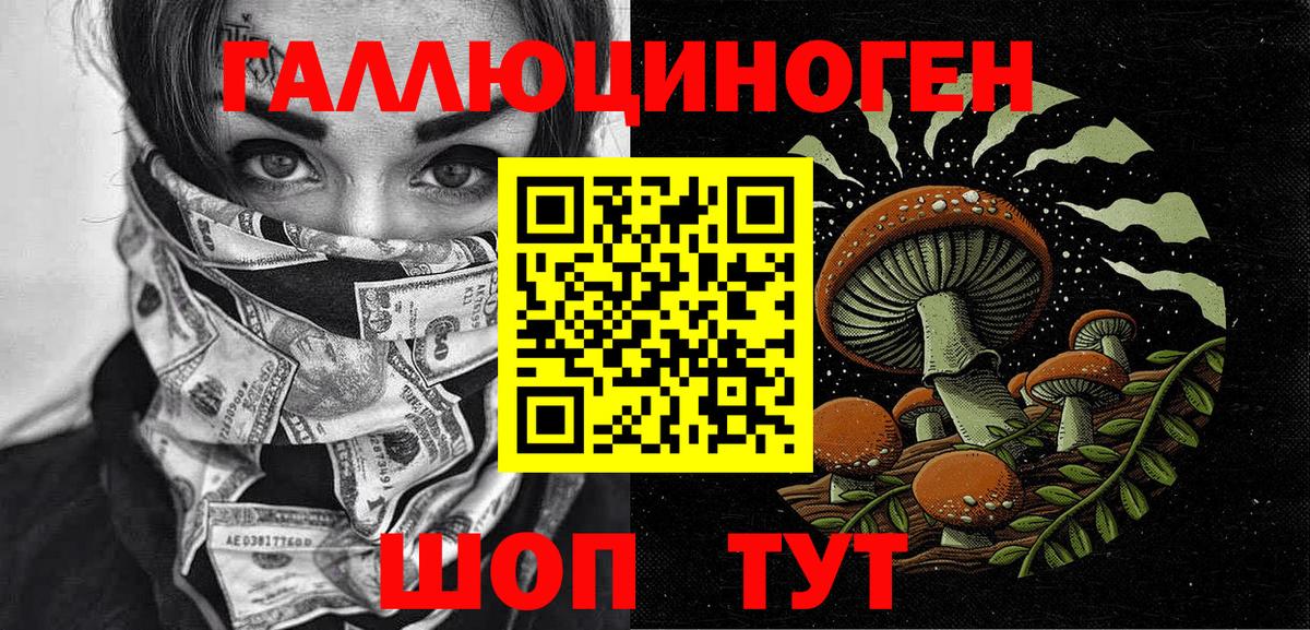 Псилоцибиновые грибы ЛСД  Псилоцибиновые грибы Cubensis  Вход с VPN  Нефтеюганск 