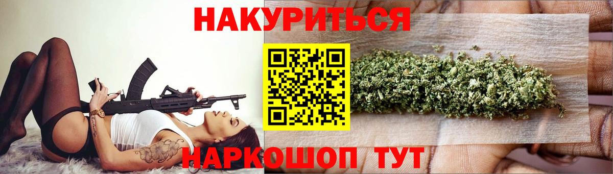 МАРИХУАНА White Widow Нефтеюганск